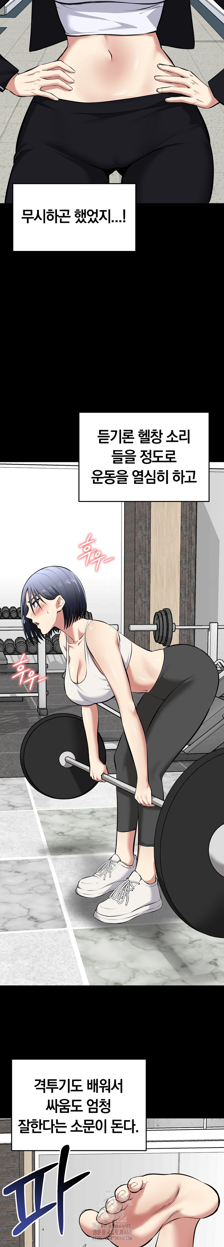 Running the Game Raw Chapter 18 Page 24
