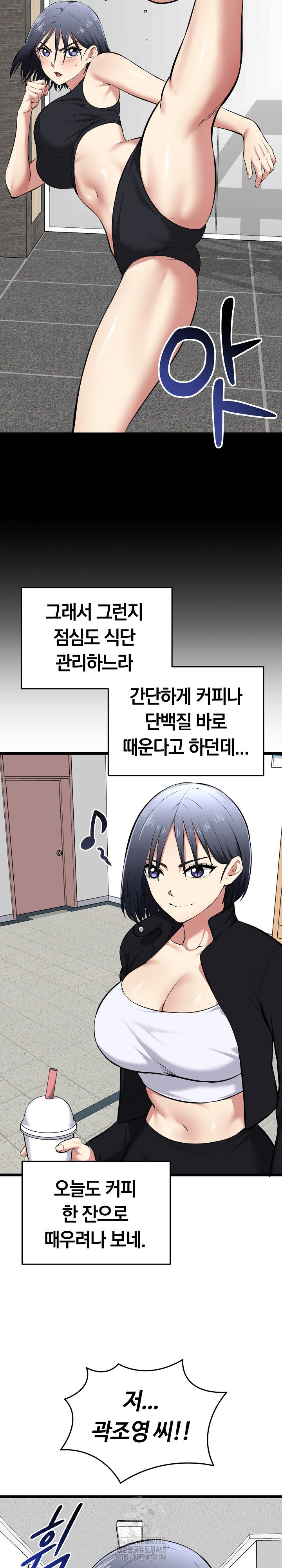 Running the Game Raw Chapter 18 Page 25
