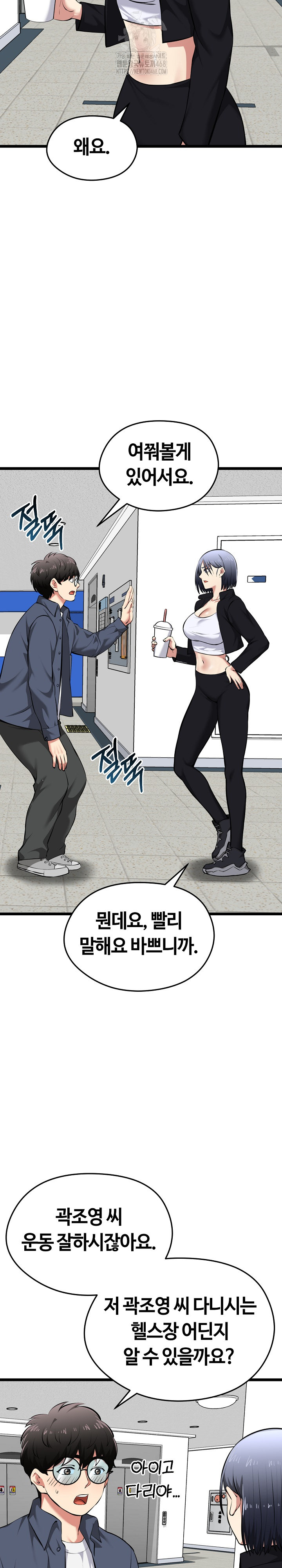 Running the Game Raw Chapter 18 Page 27