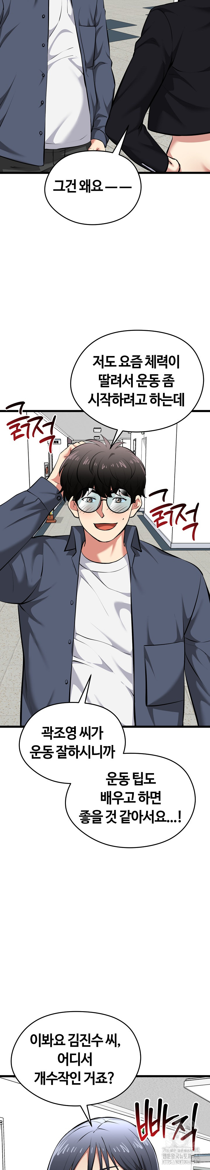 Running the Game Raw Chapter 18 Page 28