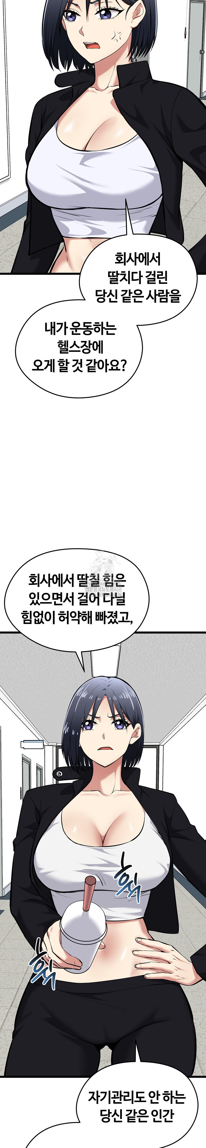 Running the Game Raw Chapter 18 Page 29