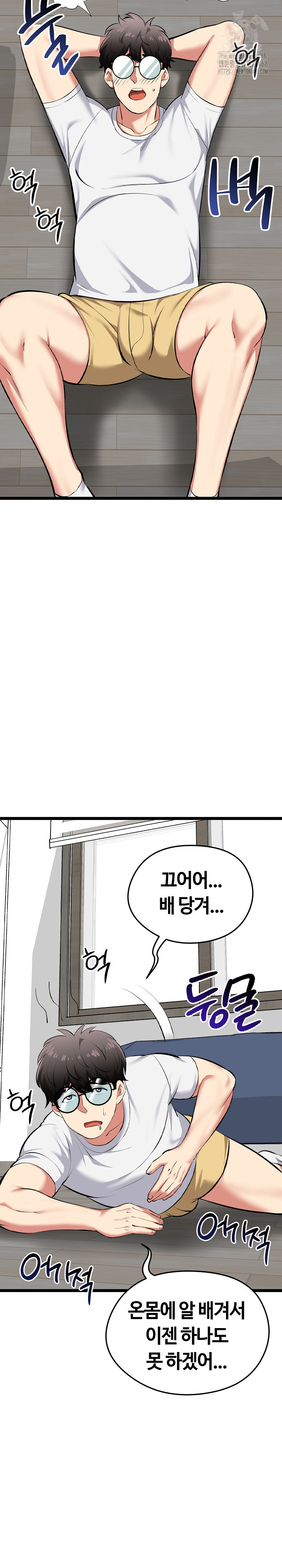 Running the Game Raw Chapter 18 Page 3