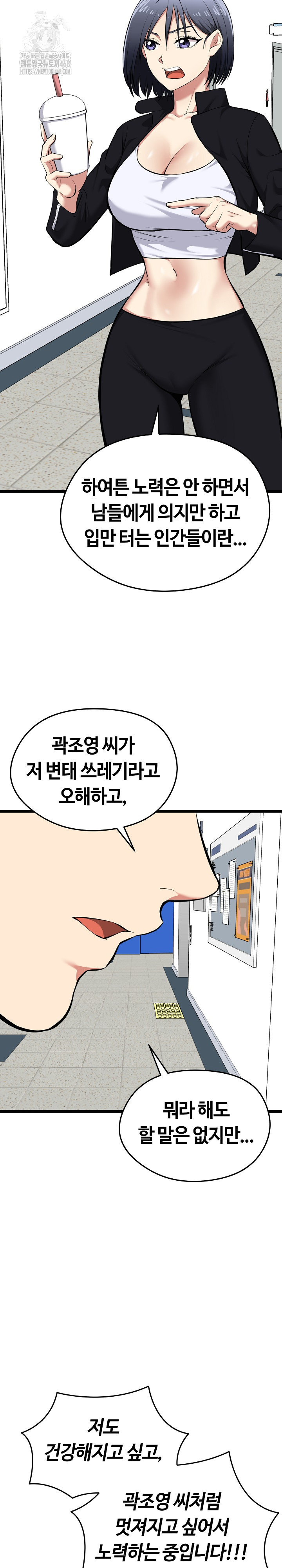 Running the Game Raw Chapter 18 Page 32