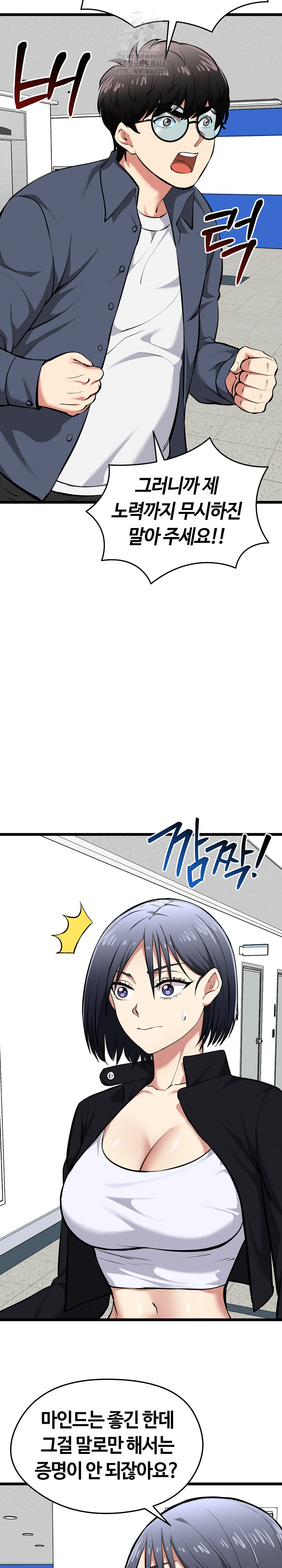 Running the Game Raw Chapter 18 Page 33