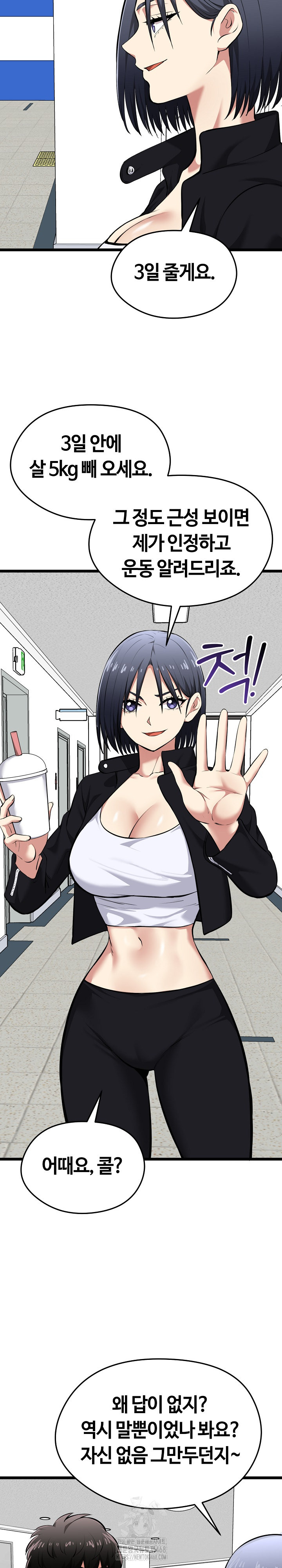 Running the Game Raw Chapter 18 Page 34
