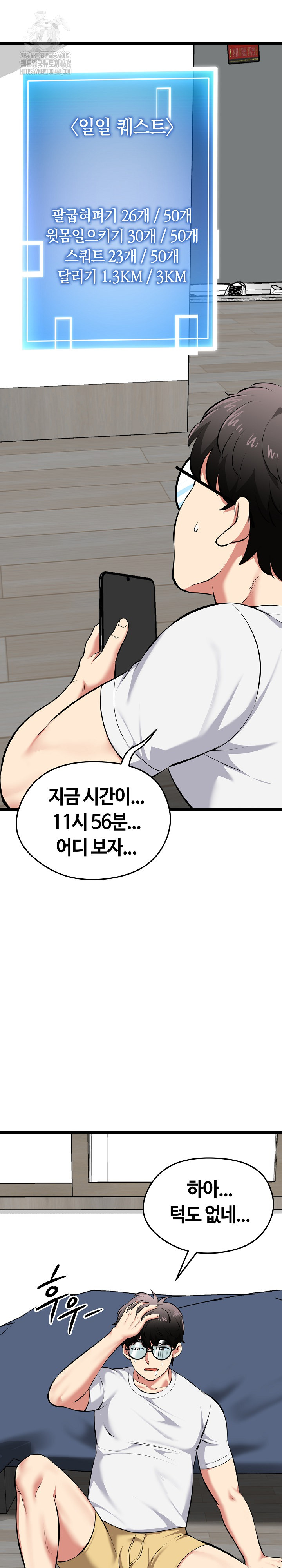 Running the Game Raw Chapter 18 Page 4
