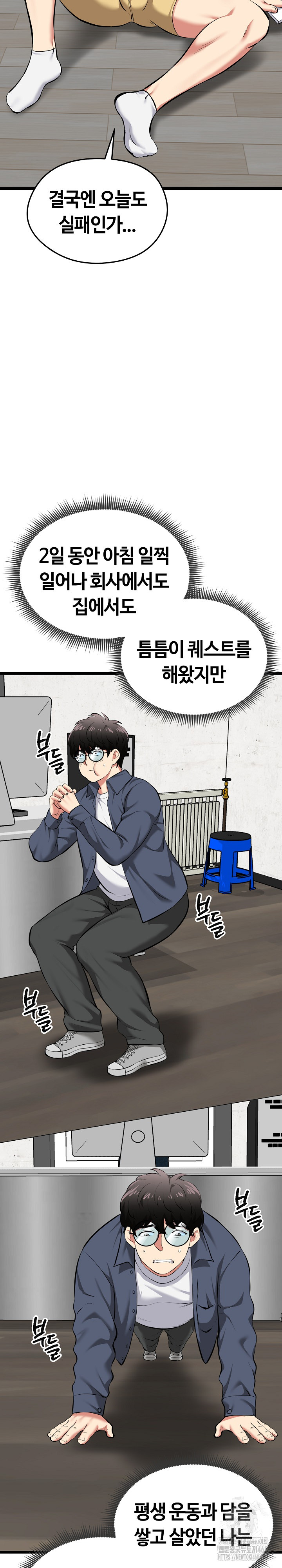 Running the Game Raw Chapter 18 Page 5