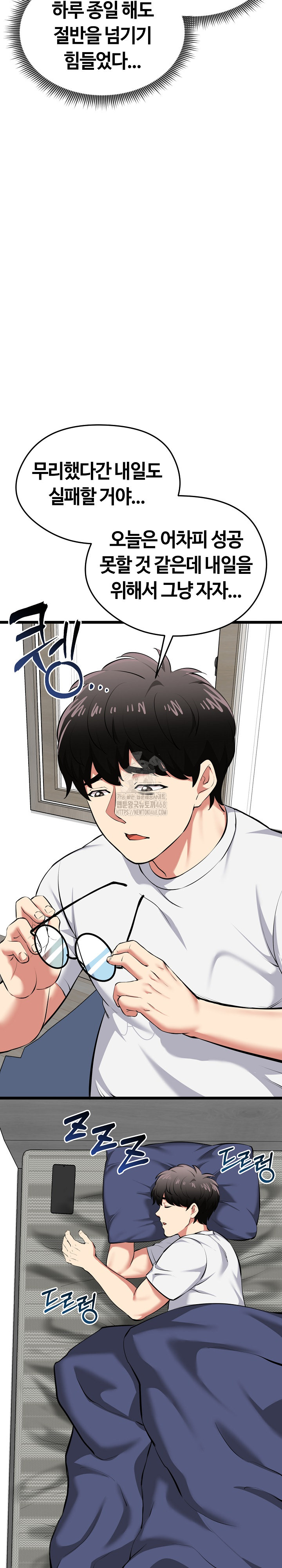 Running the Game Raw Chapter 18 Page 6
