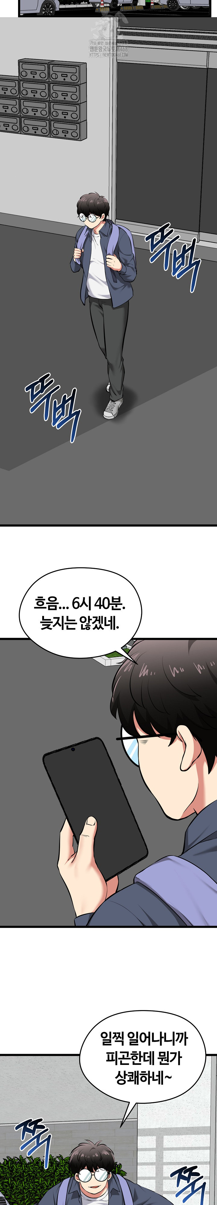 Running the Game Raw Chapter 18 Page 8