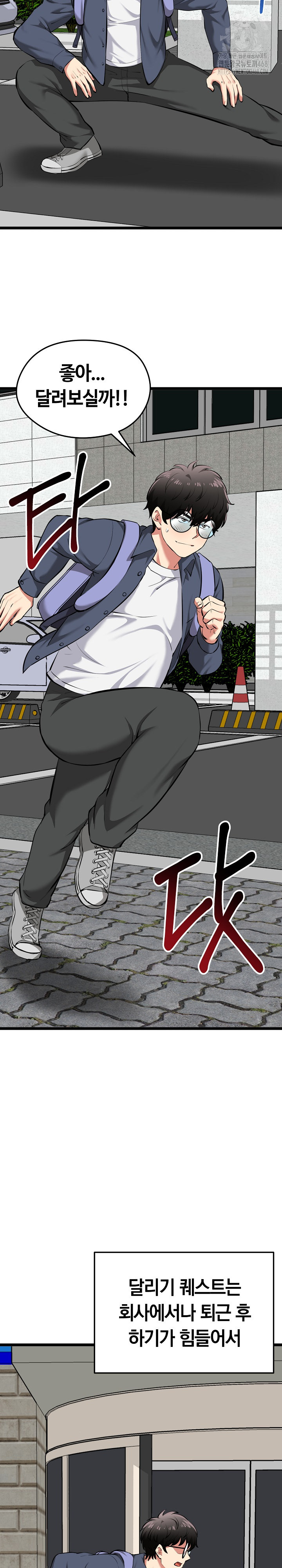 Running the Game Raw Chapter 18 Page 9