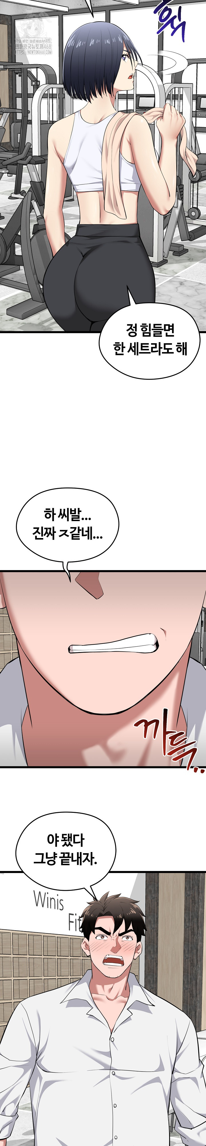 Running the Game Raw Chapter 19 Page 13
