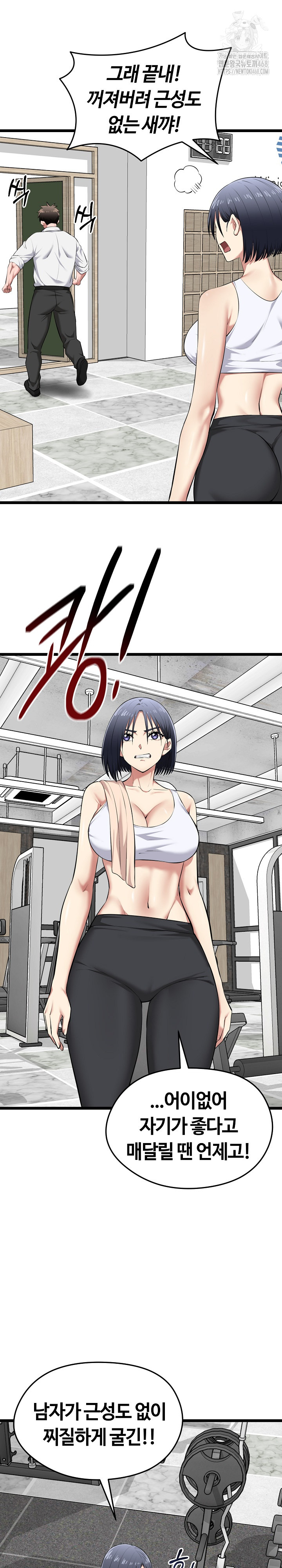 Running the Game Raw Chapter 19 Page 16