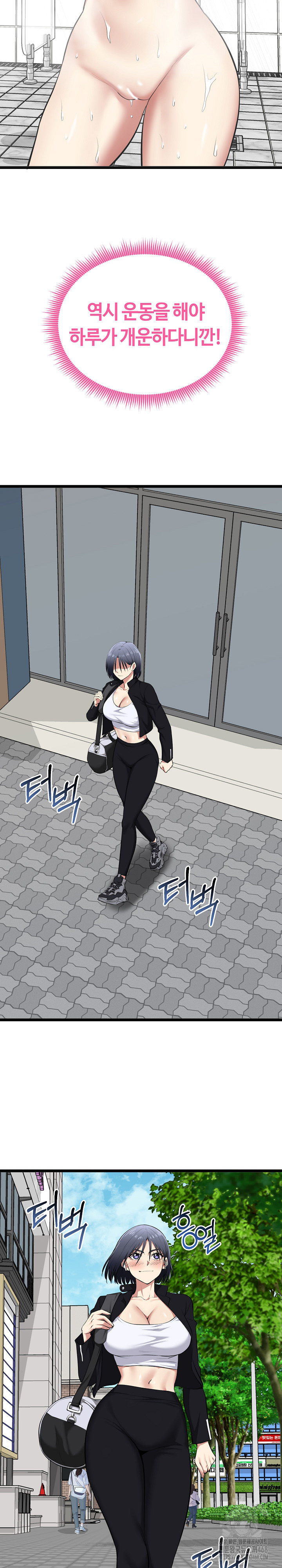 Running the Game Raw Chapter 19 Page 20