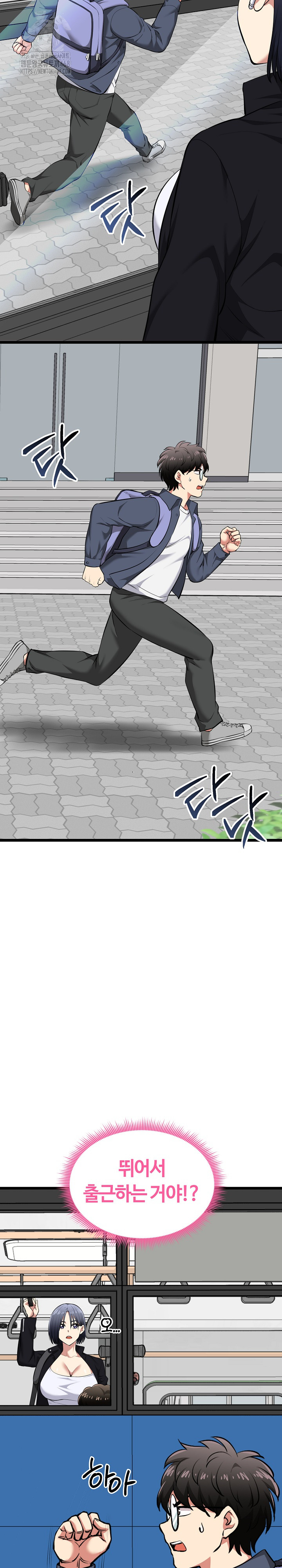 Running the Game Raw Chapter 19 Page 24