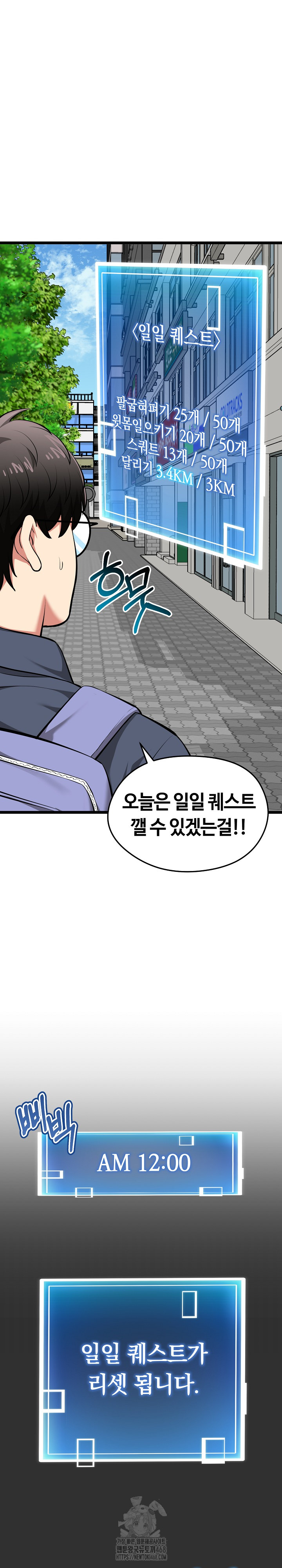 Running the Game Raw Chapter 19 Page 28