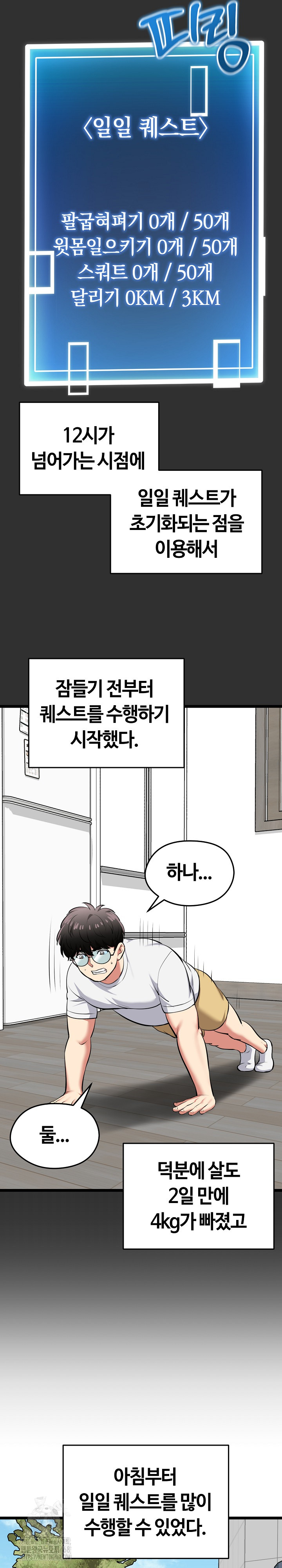 Running the Game Raw Chapter 19 Page 29
