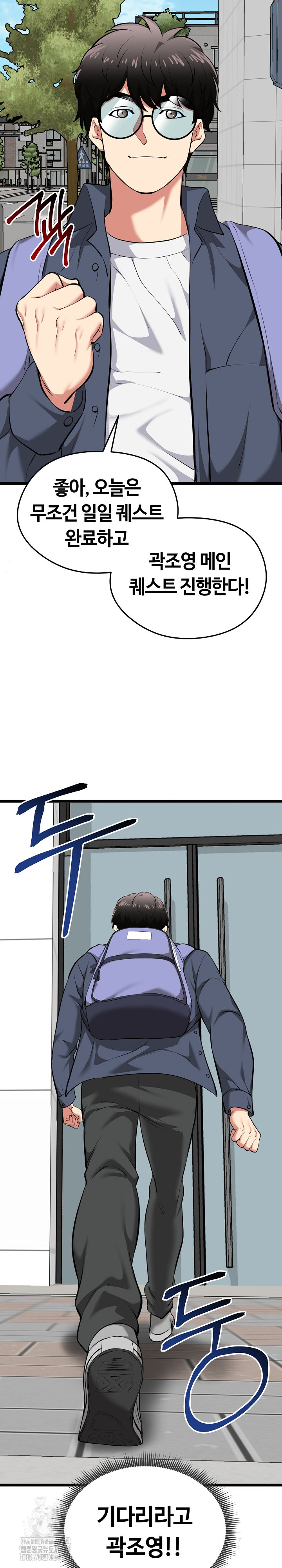 Running the Game Raw Chapter 19 Page 30