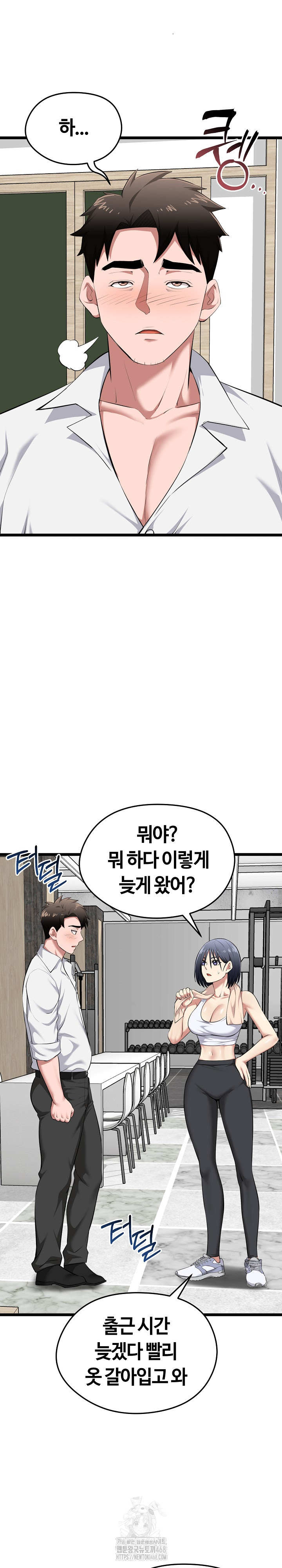 Running the Game Raw Chapter 19 Page 7