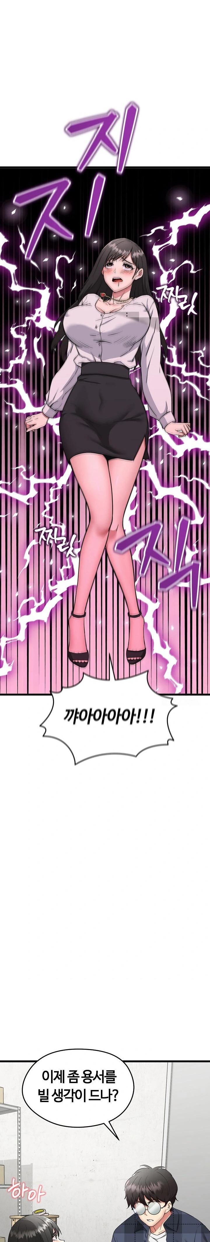 Running the Game Raw Chapter 2 Page 13