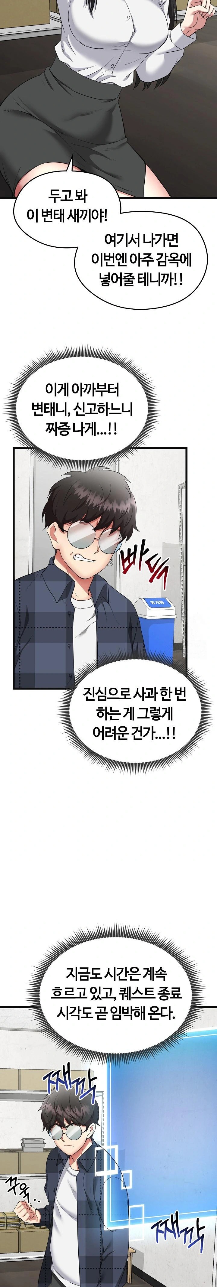 Running the Game Raw Chapter 2 Page 15