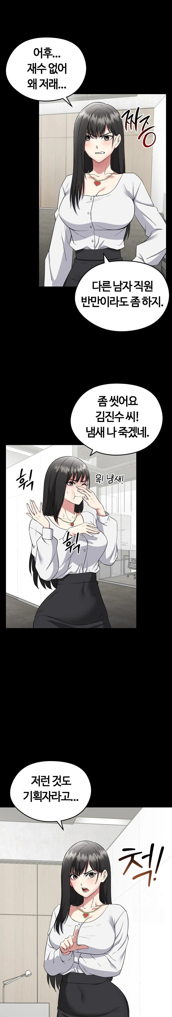 Running the Game Raw Chapter 2 Page 2