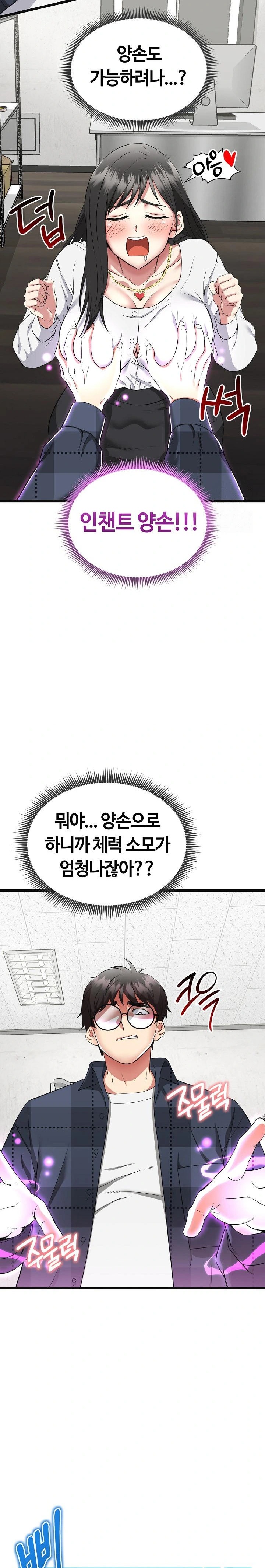 Running the Game Raw Chapter 2 Page 20