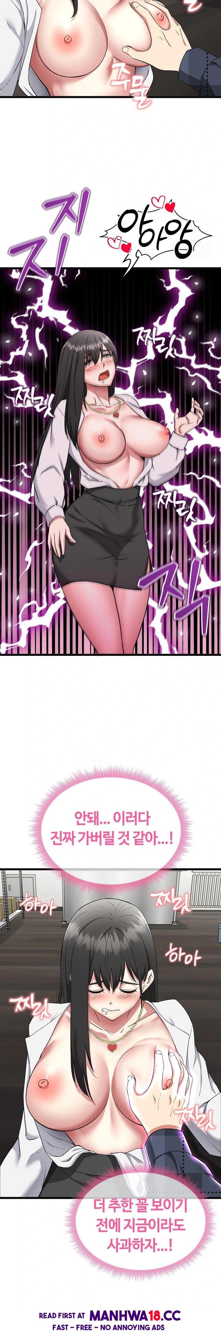 Running the Game Raw Chapter 2 Page 25