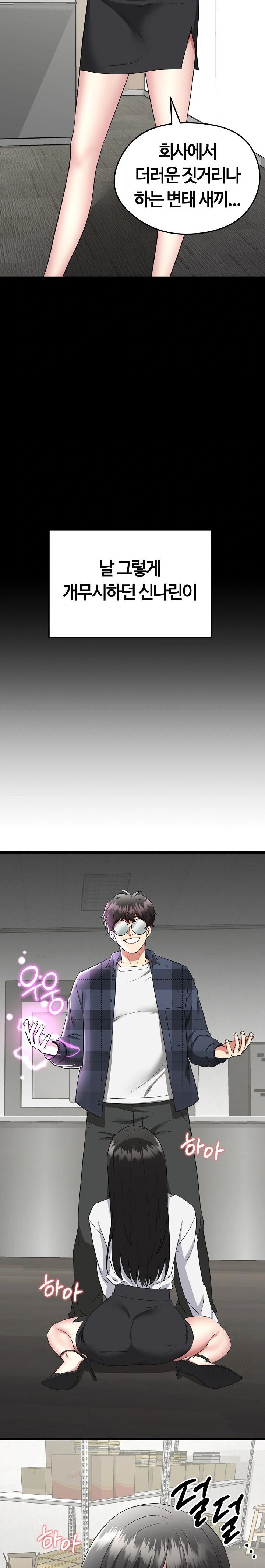 Running the Game Raw Chapter 2 Page 3