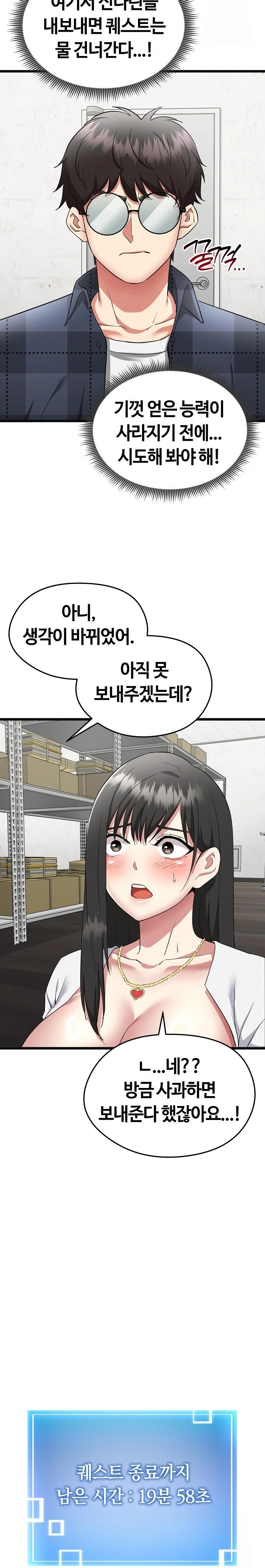 Running the Game Raw Chapter 2 Page 30