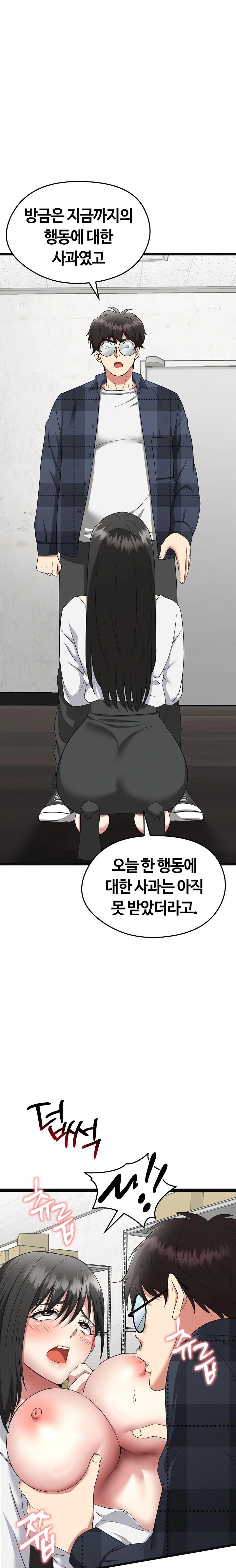 Running the Game Raw Chapter 2 Page 31