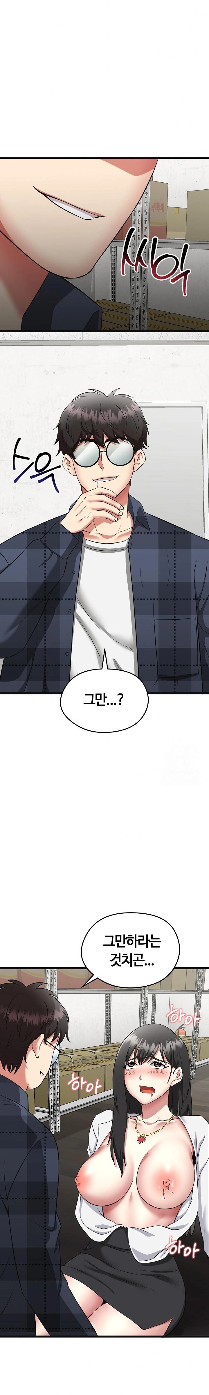 Running the Game Raw Chapter 2 Page 33