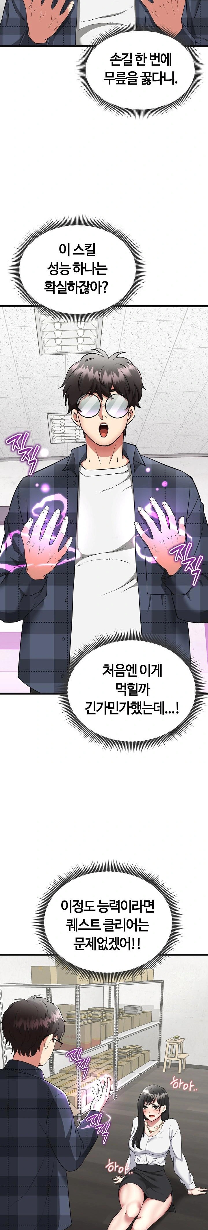 Running the Game Raw Chapter 2 Page 5