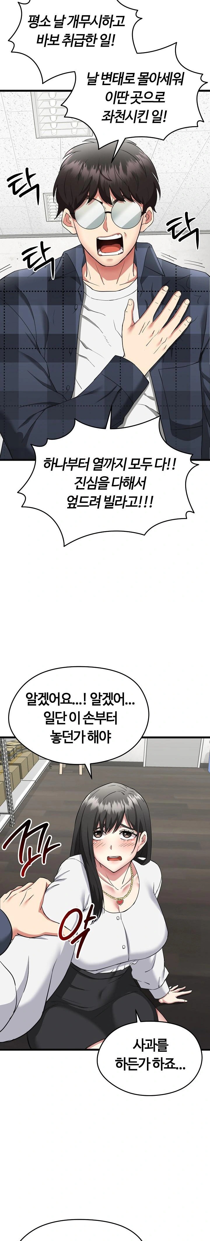 Running the Game Raw Chapter 2 Page 7
