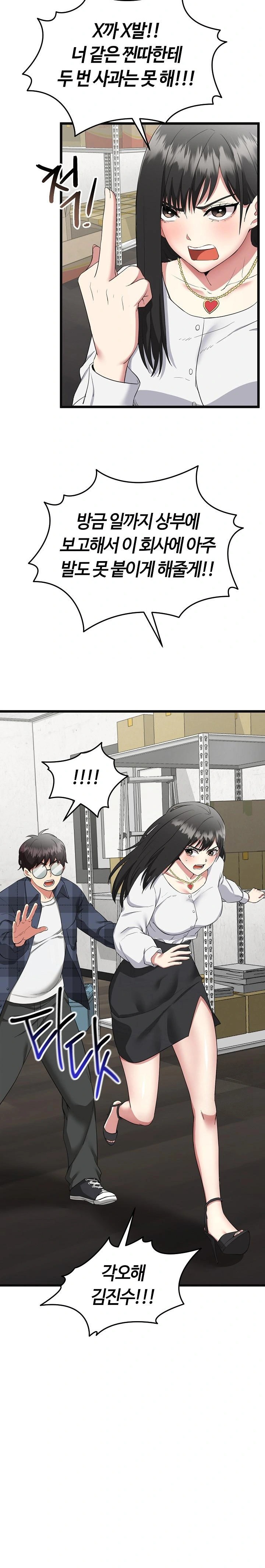 Running the Game Raw Chapter 2 Page 9