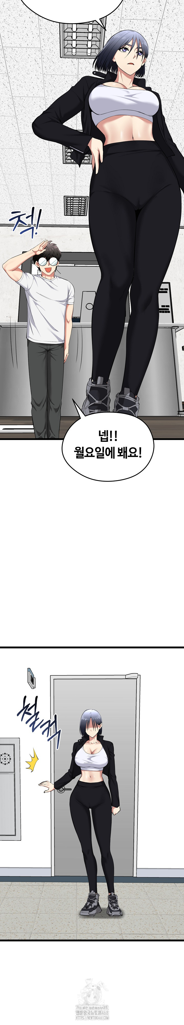 Running the Game Raw Chapter 20 Page 10