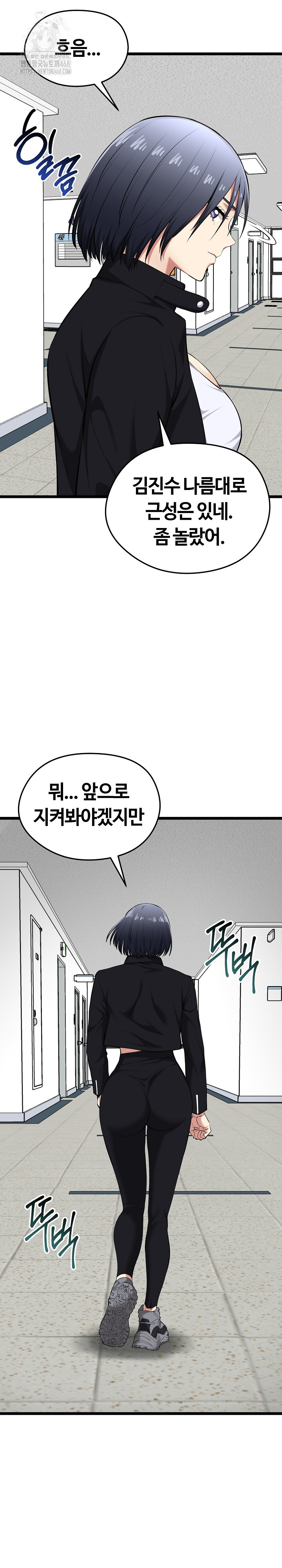Running the Game Raw Chapter 20 Page 11