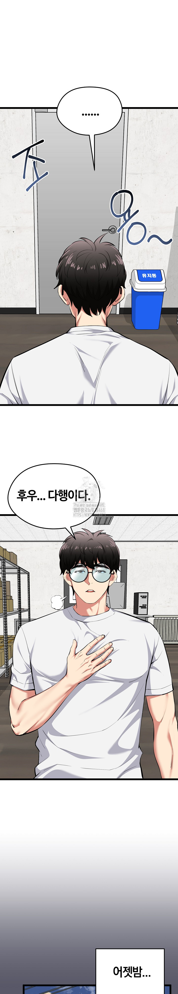 Running the Game Raw Chapter 20 Page 12