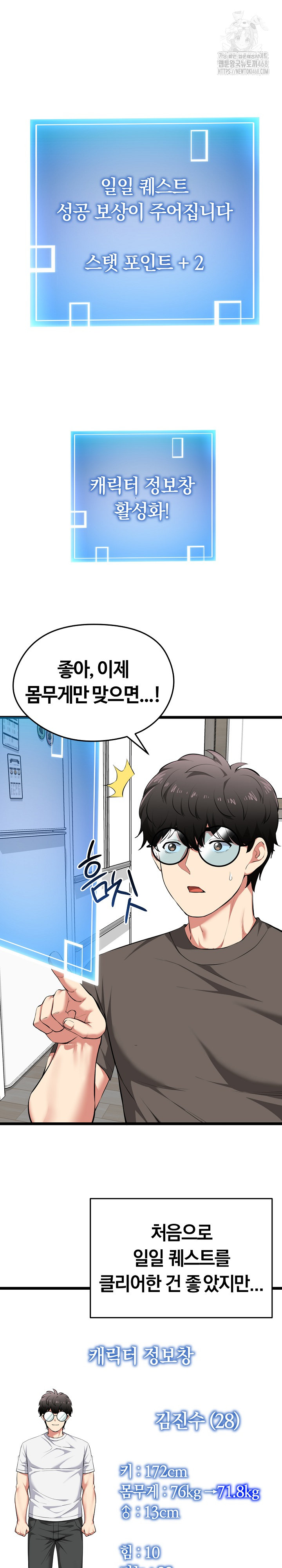 Running the Game Raw Chapter 20 Page 14