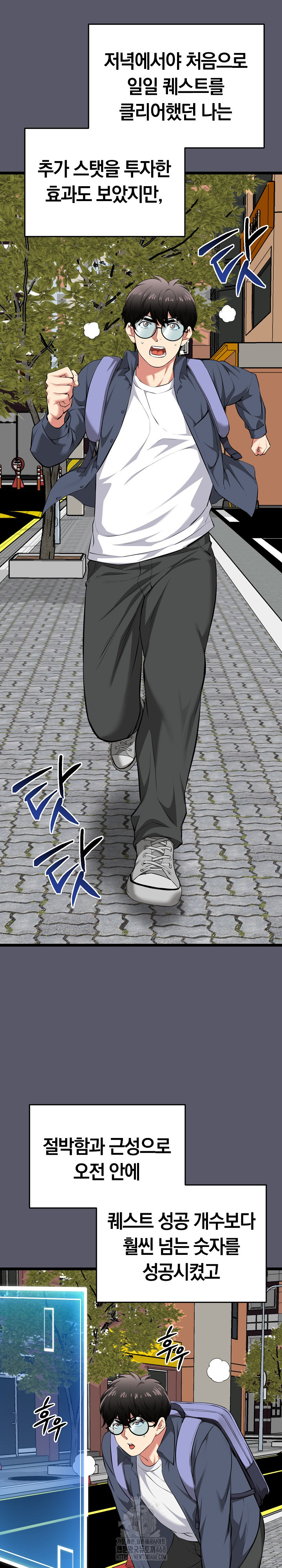 Running the Game Raw Chapter 20 Page 19