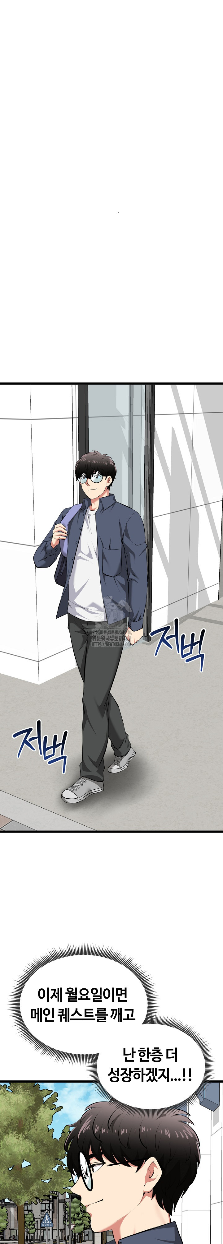 Running the Game Raw Chapter 20 Page 22