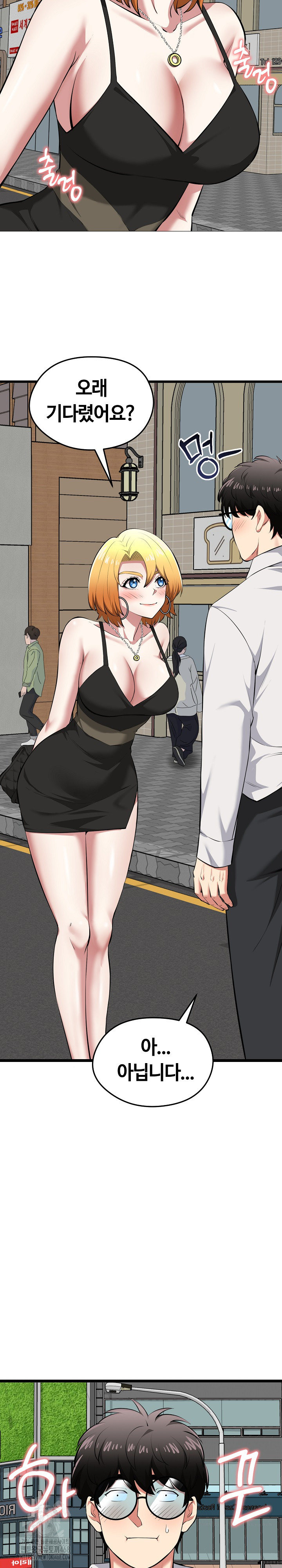 Running the Game Raw Chapter 20 Page 28