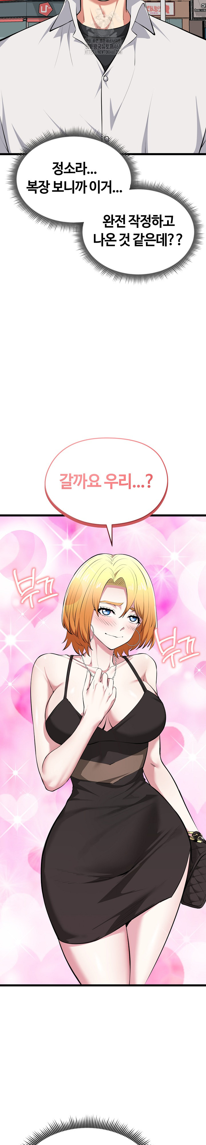 Running the Game Raw Chapter 20 Page 29
