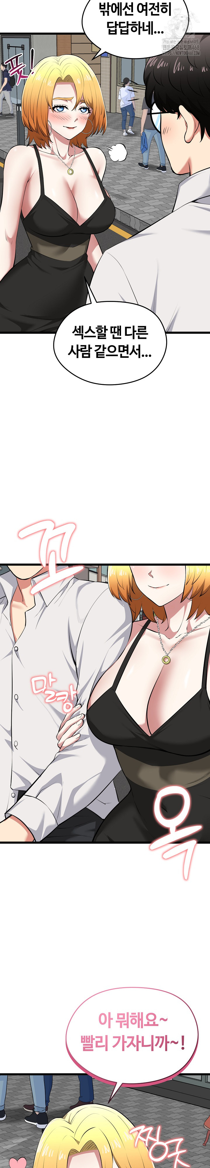 Running the Game Raw Chapter 20 Page 31