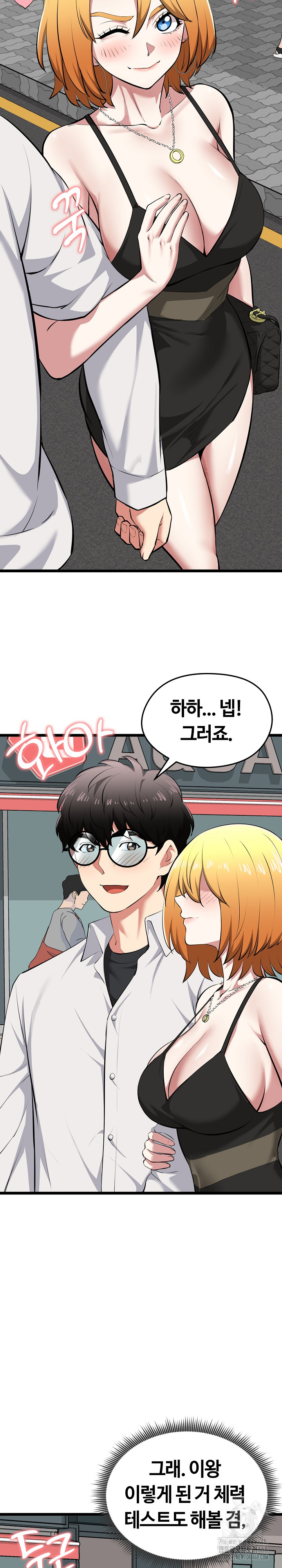 Running the Game Raw Chapter 20 Page 32