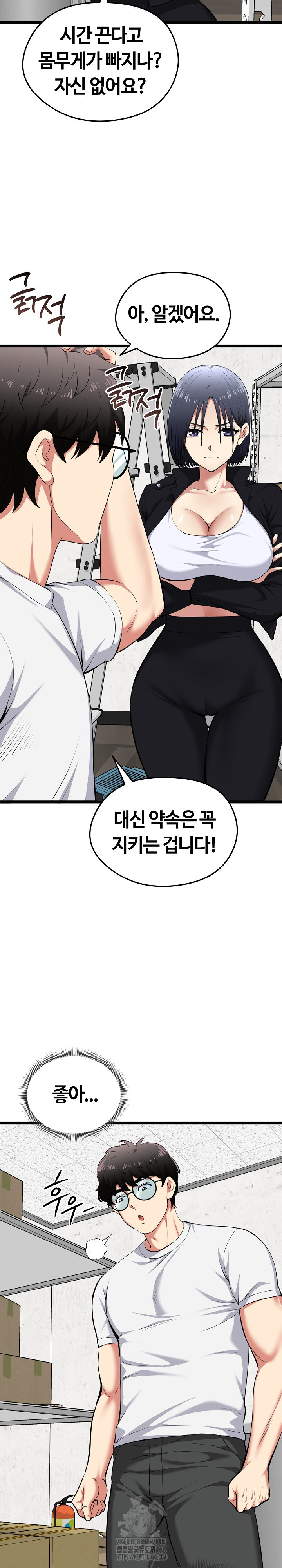 Running the Game Raw Chapter 20 Page 4