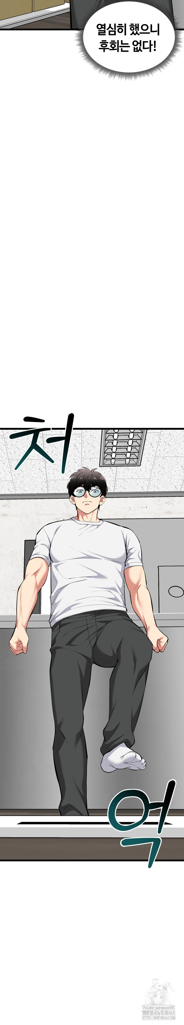 Running the Game Raw Chapter 20 Page 5