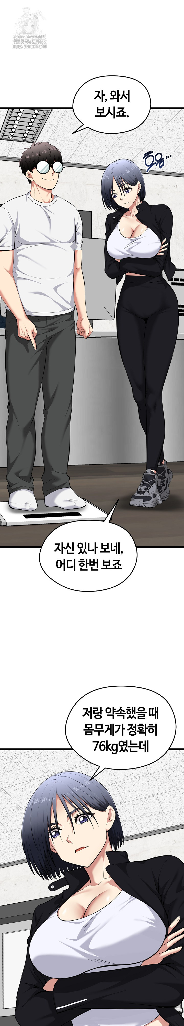 Running the Game Raw Chapter 20 Page 7
