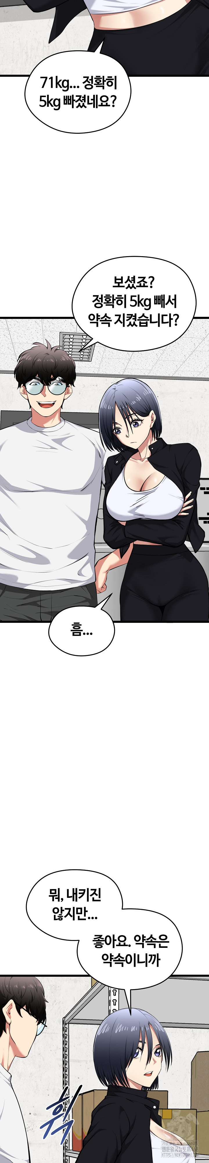 Running the Game Raw Chapter 20 Page 8
