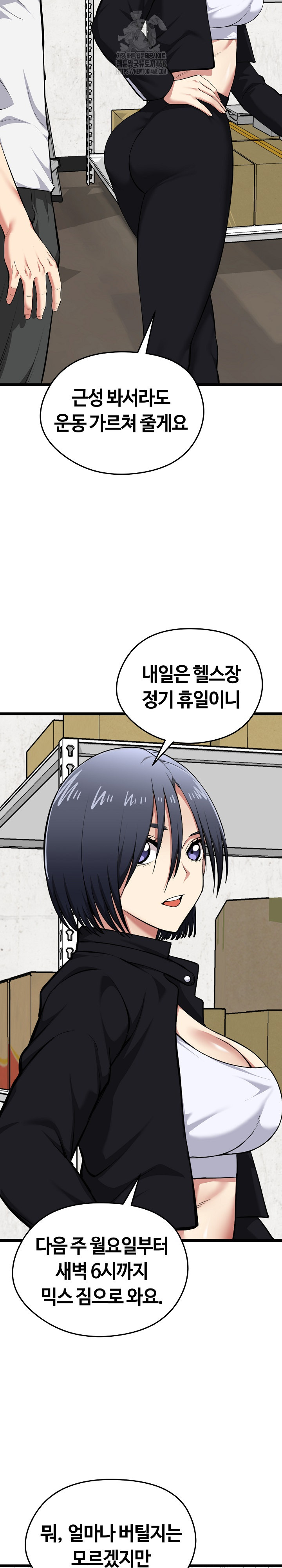 Running the Game Raw Chapter 20 Page 9