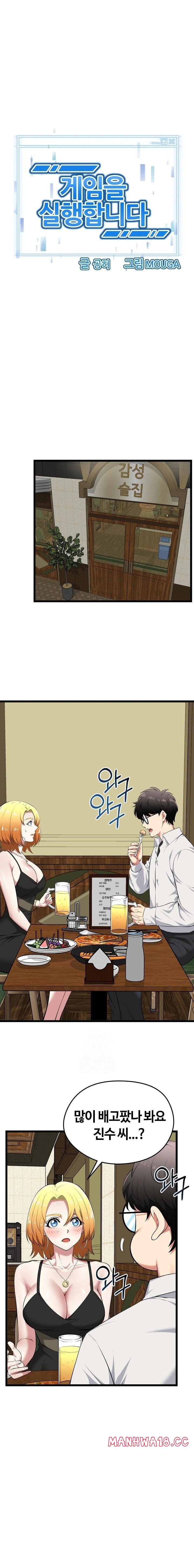 Running the Game Raw Chapter 21 Page 1